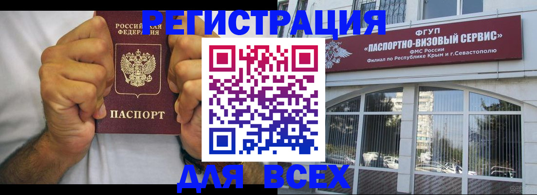 временная регистрация недорого в Касли