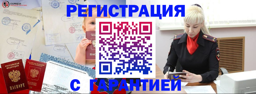 прописка иностранных граждан в Касли