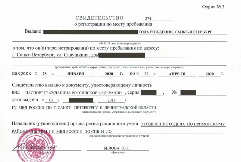 временная регистрация в Касли